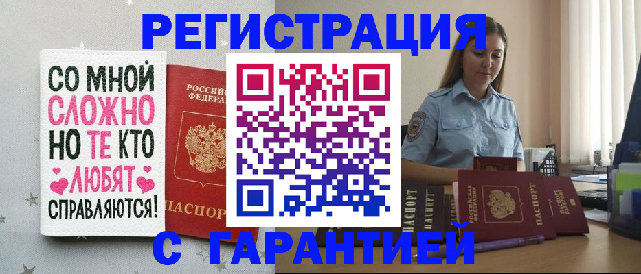 прописка поиск в Сибае
