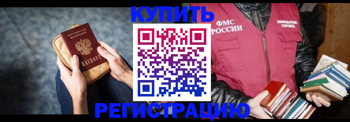 прописка гарантия в Сибае