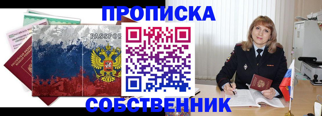 найти адрес прописки в Сибае